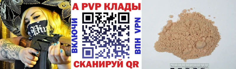 Купить закладки  Сысерть  А ПВП СК КРИС 