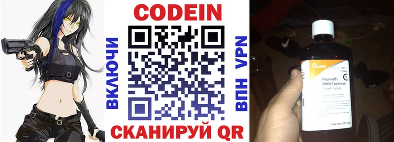 Купить где  Сысерть  Кодеиновый сироп Lean Purple Drank 