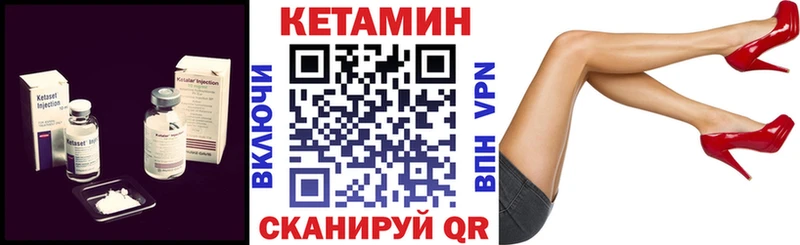 КЕТАМИН VHQ Купить закладки Сысерть