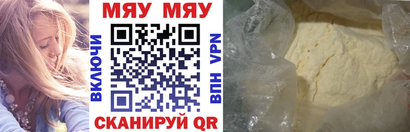 Купить  Сысерть  МЕФ mephedrone 