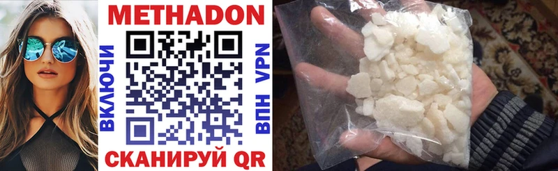 Купить  Сысерть  Метадон VHQ 